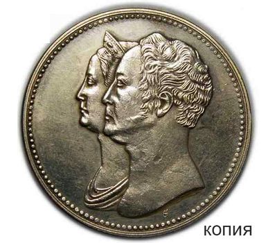  Медаль 1836 «В память 10-летия коронации Николая I» (копия), фото 1 